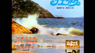 乘風破浪 1977 主題曲音樂 [upl. by Ayet471]