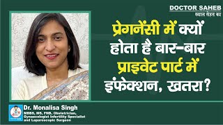 Dr Monalisa Singh से जानें Pregnancy में हो रहा Private Part में Infection तो कारण क्या [upl. by Nhaj]