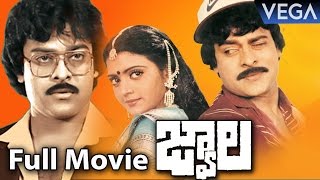 Chiranjeevis Jwala Telugu Full Length Movie  Super Hit Telugu Movie [upl. by Kapeed]