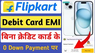 Flipkart Debit Card EMI  Flipkart Se EMI Pe Phone Kaise Buy Kare Debit Card 2024 Flipkart debit EMI [upl. by Sirroned181]