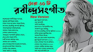 Top 30 Best Rabindra Sangeet Collection সেরা ৩০ টি রবীন্দ্রসংগীত  Rabindra Sangeet 2021  Chaitali [upl. by Sadie]