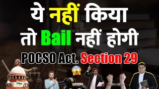 POCSO आपने आपको बेगुनाह आप ही Proove करोगे Section 29 [upl. by Ninnetta]