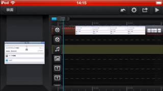 Cute Cut Pro 動画作成方法 音合わせ [upl. by Jessalyn]