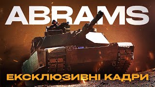 ABRAMS ЩОЙНО ІЗ БОЮ як воює на фронті легендарний американський танк [upl. by Achorn]