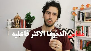 كيفيه اختيار مقاس الديرما رولر للشعر [upl. by Vange368]