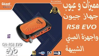 GEANT RS8 EVO مميزات وعيوب جهاز [upl. by Akeimahs]