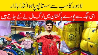 landa bazar lahore  landa bazar wholesale market lahore  business ideas in pakistan [upl. by Hardigg]