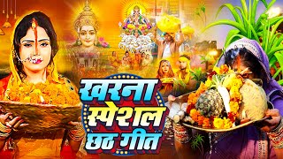 Chhath Puja Song 2024 Bahangi Lachkat Jaye Kanch Hi Bas Ke Bahangiya Chhath Geet 2024 [upl. by Ahsiekal]