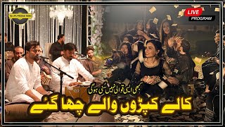 Aankh Uthi Mohabbat Ne Angrai li  Ustad Nusrat Fateh Ali Khan  Shahbaz Fayyaz Qawwal Live 2024 [upl. by Ecirted]