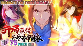 Dominate The Three Realms Ep 75 Multi Sub 1080p HD [upl. by Nary]