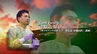 仙台内視鏡治療ライブセミナー告知動画20200227 [upl. by Alleuqahs]