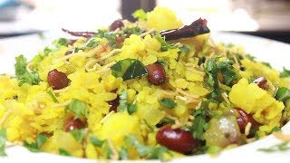 জলখাবারে ঝটপট বানান মজাদার চিড়ের রেসিপিপোহা  Easy Poha Recipe  Rice Flakes with Potatoes Recipe [upl. by Jr]