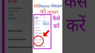 redmi mobile ko reset kaise kareredmi ko format kaise marehow to hard reset mi redmi phone [upl. by Aley517]