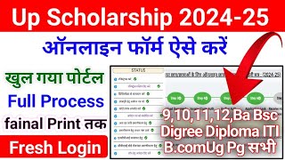 Scholarship 202425 Apply Up Scholarship 202425 Apply Class 11 Up Scholarship Online Form 202425 [upl. by Leemaj]