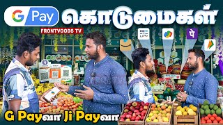 காசு வேணா GPAY போதும்🤣 Gpay Payment Kodumaigal 😁  UPI  Gpay  Digital Transaction [upl. by Llerehs]