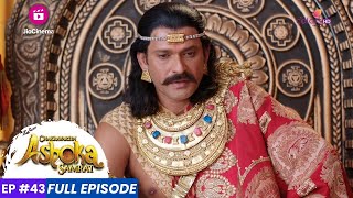 Chakravartin Ashoka Samrat  Episode 43  मीर ने सम्राट से अक्रमक के विषय में प्रश्न किया [upl. by Undis]