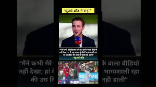 स्टुअर्ट ब्रॉड ने कहा l yuvrajsingh stuartbroad yuvraj iccworldcup [upl. by Ahsieyt]