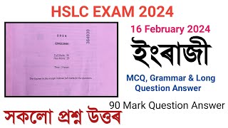 HSLC Exam 2024 English Question Paper Solution Seba Assam  Class 10 English Question Answer [upl. by Anelaf]