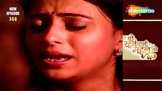 Woh Rehne Waali Mehlon Ki  New Episode 744  Kahan Gaye Raam Ji  Hindi Tv Serial [upl. by Stephie]