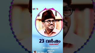 23 വർഷം കൊണ്ട് Abdu Samad Samadani HubbuRasool Speech [upl. by Aber]