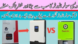 Reality of Local Made Solar Inverter  Difference Between local Inverter and comapny inverter [upl. by Vivi488]