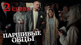 Паршивые овцы Серия 2 Военный Фильм Драма Лучший Сериал Выходного Дня Black Sheep Episode 2 [upl. by Akieluz]