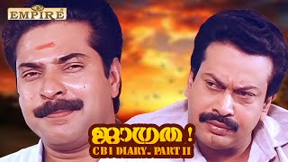 CBI ഒഴിച്ച് ബാക്കിയുള്ളവരെല്ലാം കോഴ വാങ്ങുന്നവരാണെന്നാണോ തൻറെ വിചാരം  Jagratha Movie Scene [upl. by Oemac]