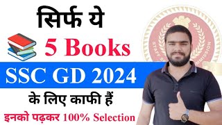 SSC GD Best Books 2024  SSC GD 2024 All Subjects Best Books Maths  Reasoning GK GS  Hindi Book [upl. by Allsun57]