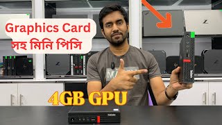 এবার Gaming হবে মিনি পিসি দিয়ে ।।Lenovo ThinkCentre M920x Tiny With 4GB GPU  Proven Computer [upl. by Ahsita616]