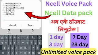 Ncell New Data pack 2024  Ncell New voice pack  Ncell best New Data pack  Ncell New Voice pack [upl. by Dirfliw]