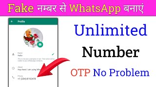 Fake WhatsApp Kaise Banaye  Fake WhatsApp Kaise Banaye 2023  Fake Number Se WhatsApp Kaise Chalaye [upl. by Keffer]