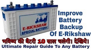 EP129 Repair ERikshaw battery or Improve life of Battery Ultimate Battery Guide [upl. by Odysseus92]