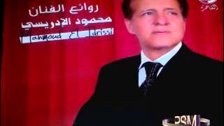 Mahmoud el idrissi mohal wach insak elbal [upl. by Yedsnil]