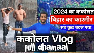 Kakolat full vlog  ककोलत  kakolat waterfall  waterfall In Bihar  tourism place in Bihar [upl. by Shina162]