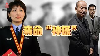 無懈可擊的中國神探，破案全部靠猜，冤枉好人服刑3000天！ [upl. by Galvan421]