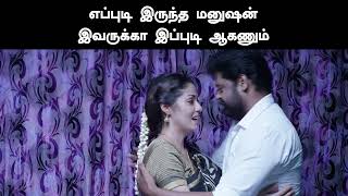 Torch Light Movie Scene  Sadha Riythvika  Varunudhai  Dineshkumar  AVenkatesh [upl. by Arrad]