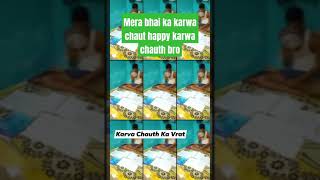 Mera bhai ka karwa chauth  studen life karwa chauth  shere please reels [upl. by Lurette]