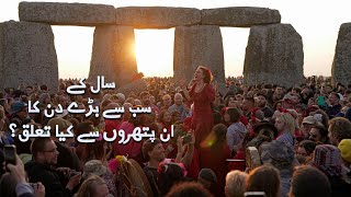 Why 15000 people gathered at Stonehenge [upl. by Adnanref]