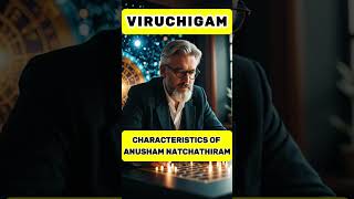 Anusham Natchathiram  Viruchigam Rasi2025astrologyviruchigamshortsyoutubeshortsytshorts [upl. by Valdemar193]