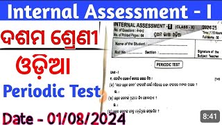 10th class fa1 question paper 202425  fa1 exam mil real Question copy right osta and answer 100 [upl. by Ytoc]