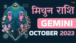 Gemini October 2023 Tarot Reading Hindi  Gemini October 2023 Love Monthly Prediction [upl. by Zakaria]