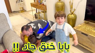 كل تحدي أقوى من الثاني   سند صار يبكي بسبب بابا [upl. by Enirtak]