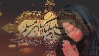 Muslim Kay Shahzaday I 3 Muharram 2024 I Syeda Nazia Haider [upl. by Airdnoed746]