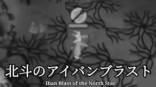 OSRS Iban Blast of the North Star  Old School Runescape [upl. by Aynod]