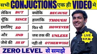 सभी Conjunctions एक ही वीडियो में  Conjunctions in English Grammar  But because and yet since [upl. by Hahsi]