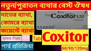 Coxitor 6090120 mg tabreview bangla  কক্সিটর এর কাজ কি  কোমরেমেরুদন্ডে গিরায়দাতে ব্যাথা [upl. by Ahtekahs]