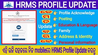 How To Update HRMS Profile  How To Edit Details In HRMS  How to update personal information tab [upl. by Nosmoht550]