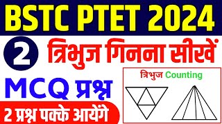 BSTC EXAM 2024bstc online classes 2024bstc form date 2024Ptet online Classes 2024ptet form date [upl. by Piper]