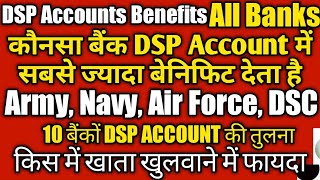 DSP Account कौन सी बैंक में ज्यादा का फायदा  10 बैंकों का DSP Account की तुलना एक ही वीडियो में [upl. by Whiting102]