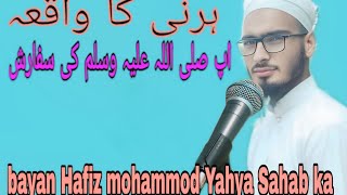 Hafiz mohammod Yahya sahab ka bahut hi pyara byanhirni ka vakya [upl. by Georgeta]